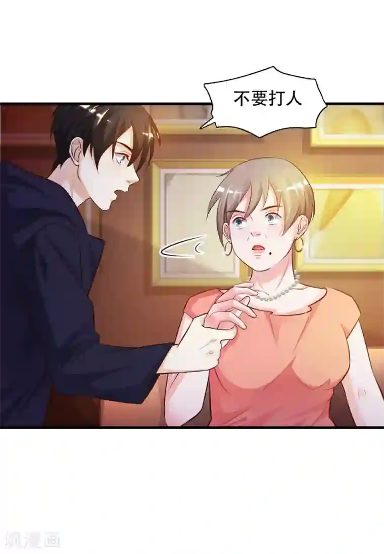 最强桃花运第5话 做解压师？？？