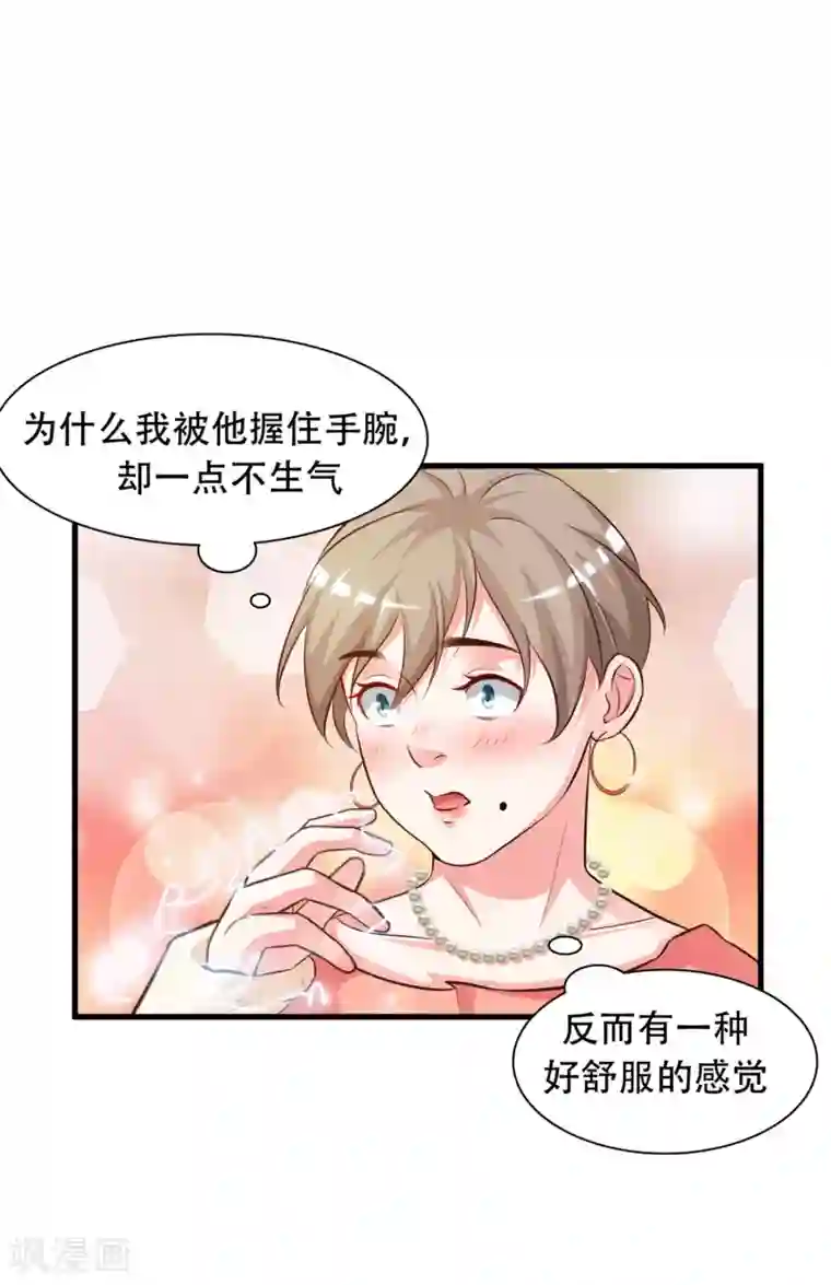 最强桃花运第5话 做解压师？？？