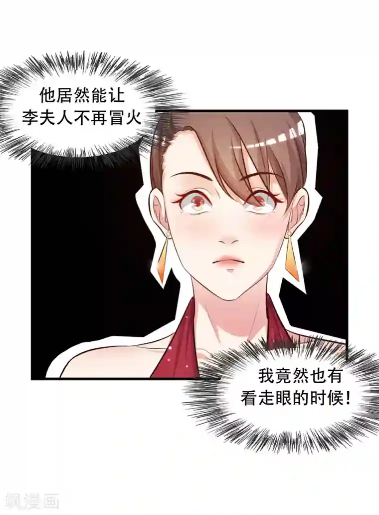 最强桃花运第5话 做解压师？？？