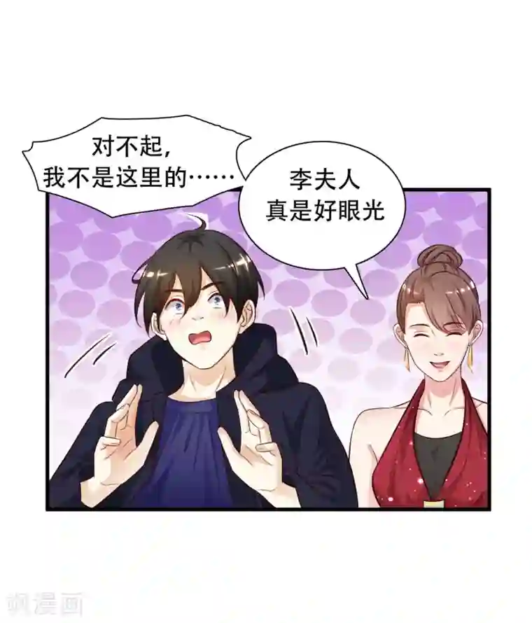 最强桃花运第5话 做解压师？？？