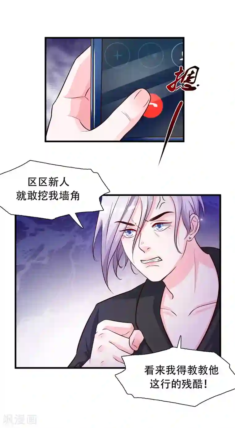 最强桃花运第5话 做解压师？？？