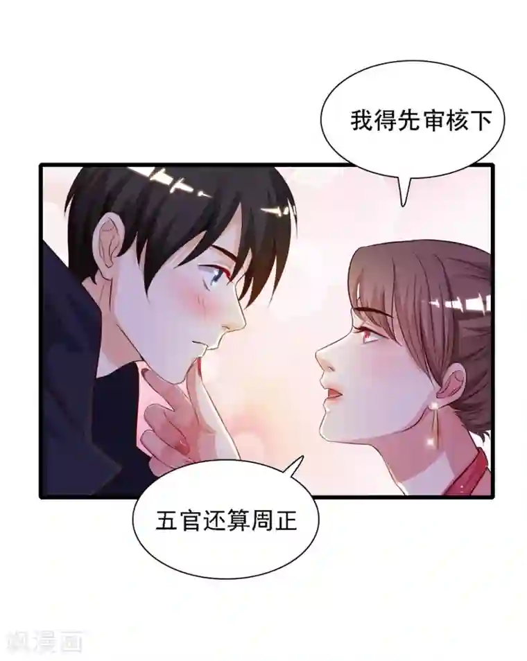 最强桃花运第5话 做解压师？？？