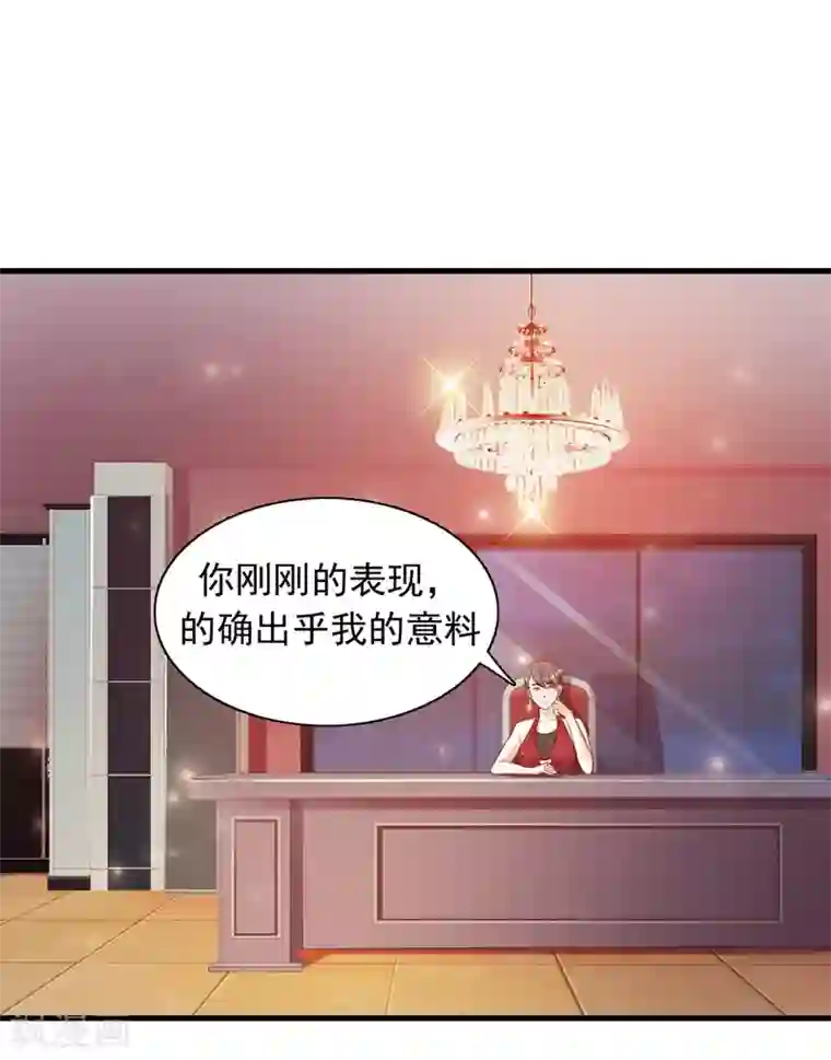 最强桃花运第6话 新人杀手？？？