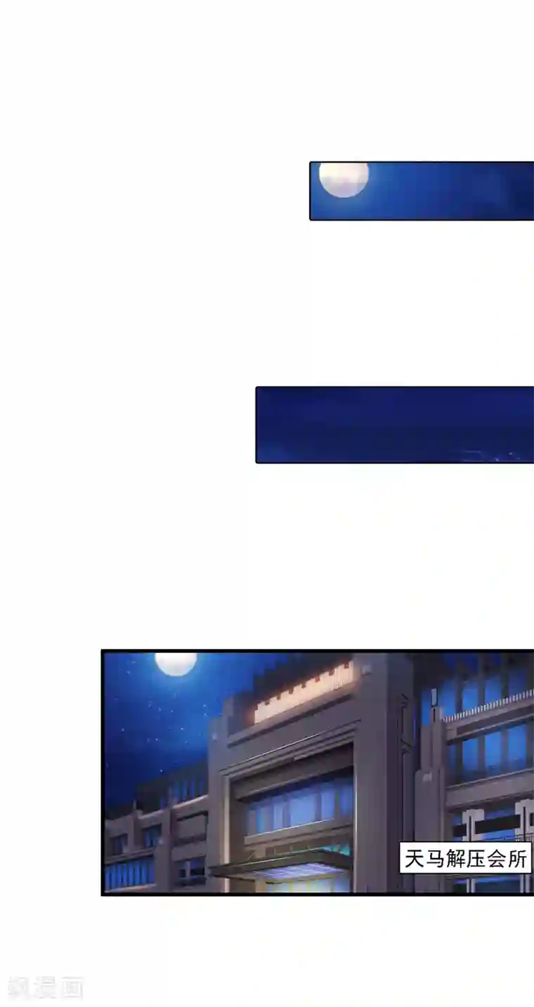 最强桃花运第6话 新人杀手？？？