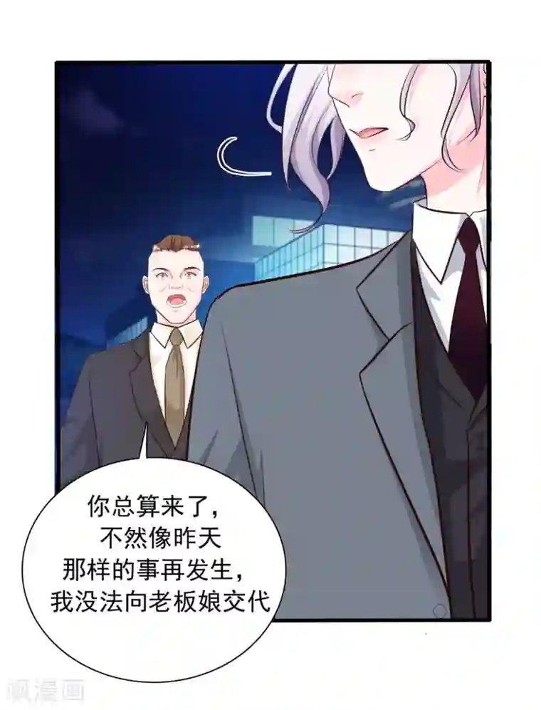 最强桃花运第6话 新人杀手？？？