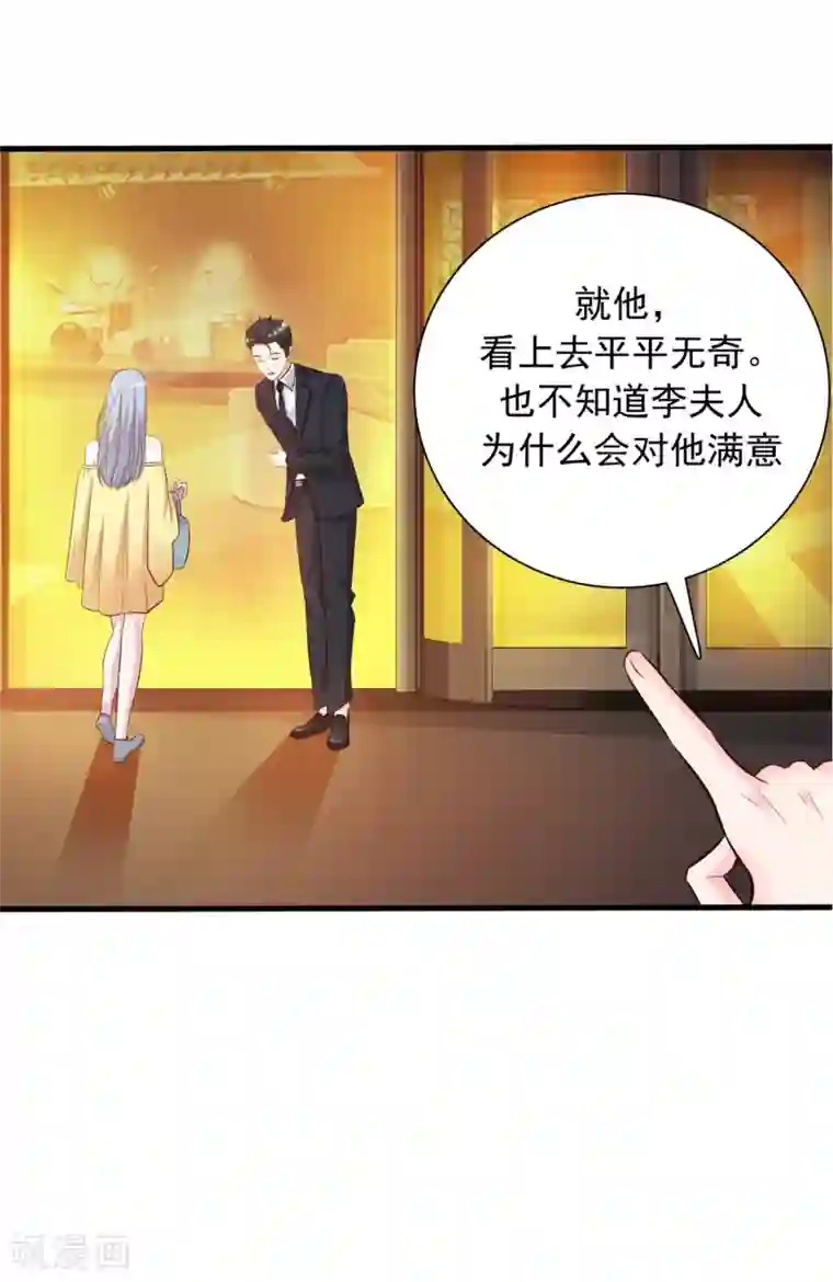 最强桃花运第6话 新人杀手？？？