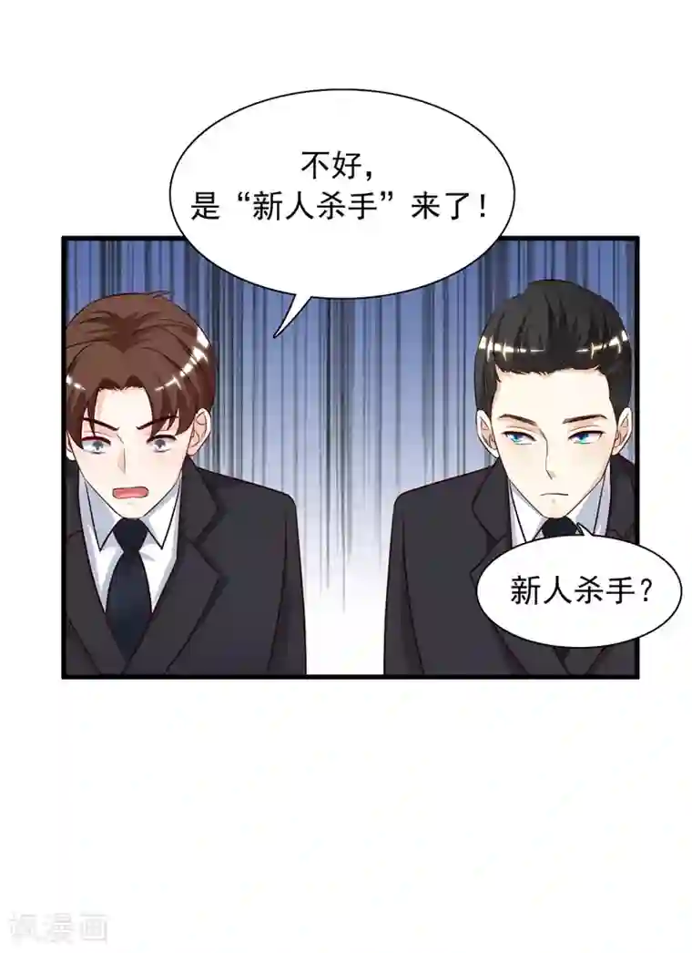 最强桃花运第6话 新人杀手？？？