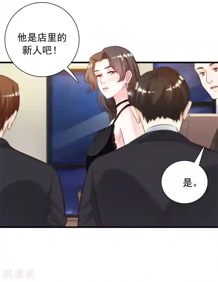 最强桃花运第6话 新人杀手？？？