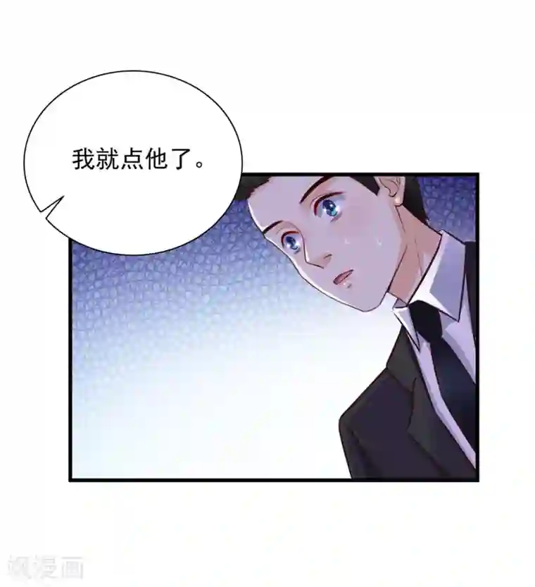 最强桃花运第6话 新人杀手？？？