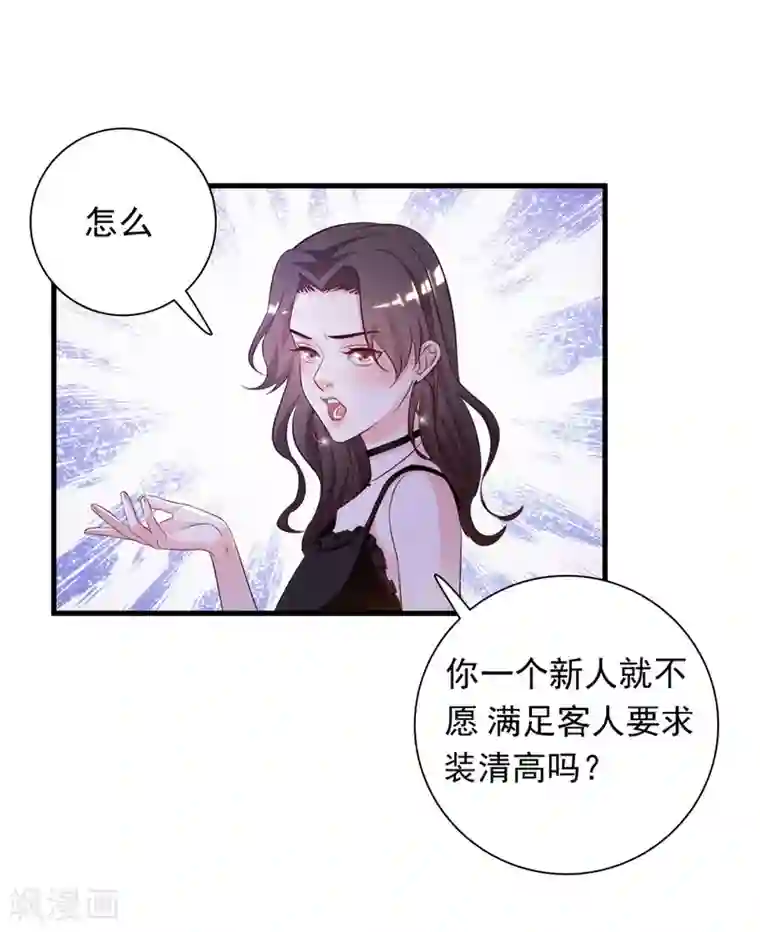 最强桃花运第6话 新人杀手？？？