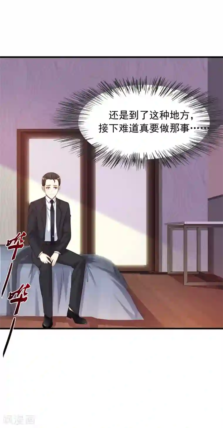 最强桃花运第6话 新人杀手？？？