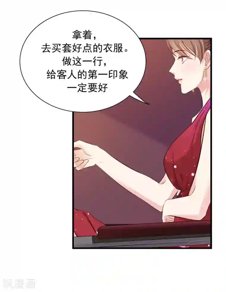 最强桃花运第6话 新人杀手？？？