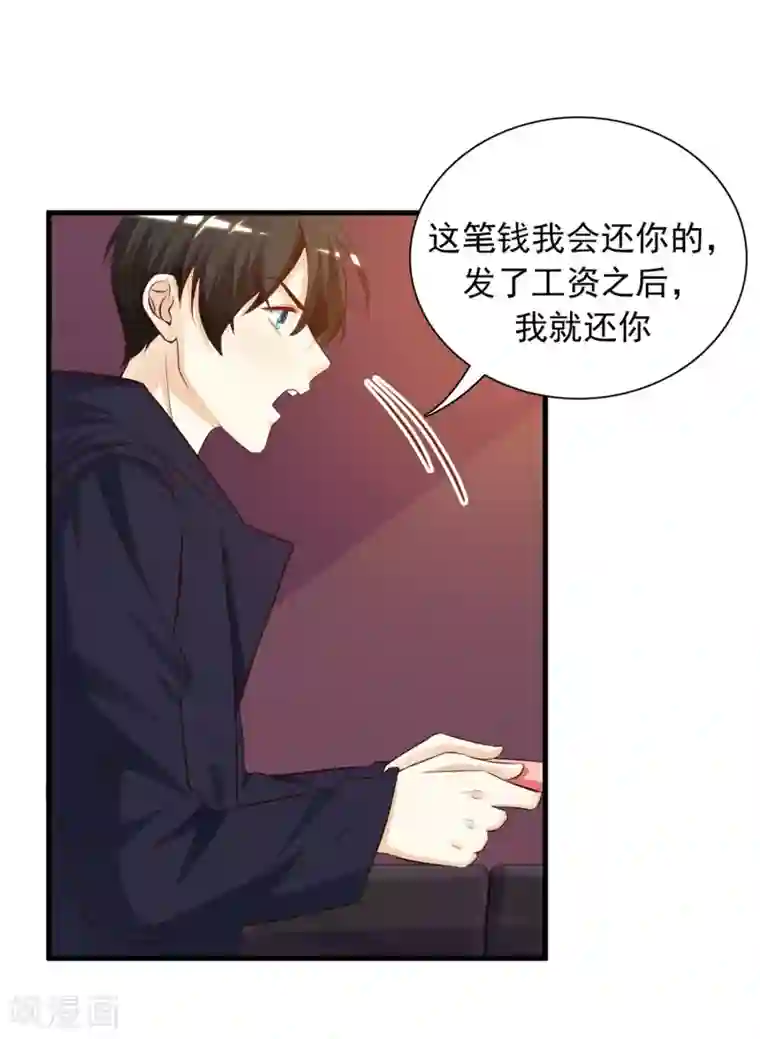 最强桃花运第6话 新人杀手？？？