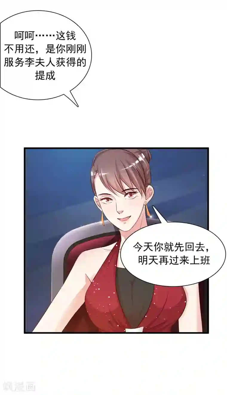 最强桃花运第6话 新人杀手？？？