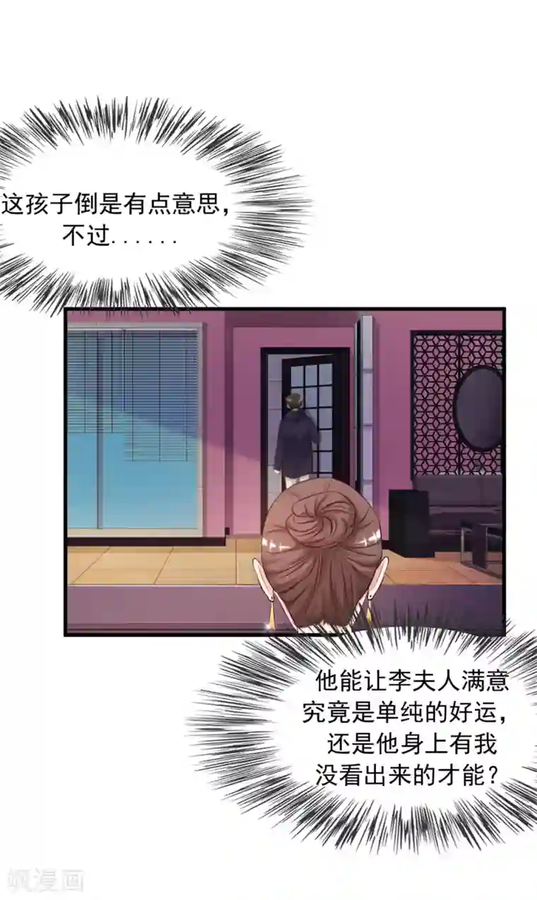 最强桃花运第6话 新人杀手？？？