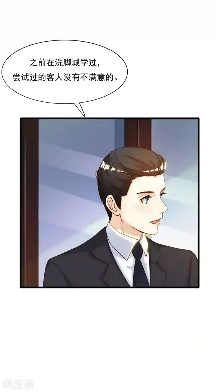 最强桃花运第7话 暴毙而亡？？？