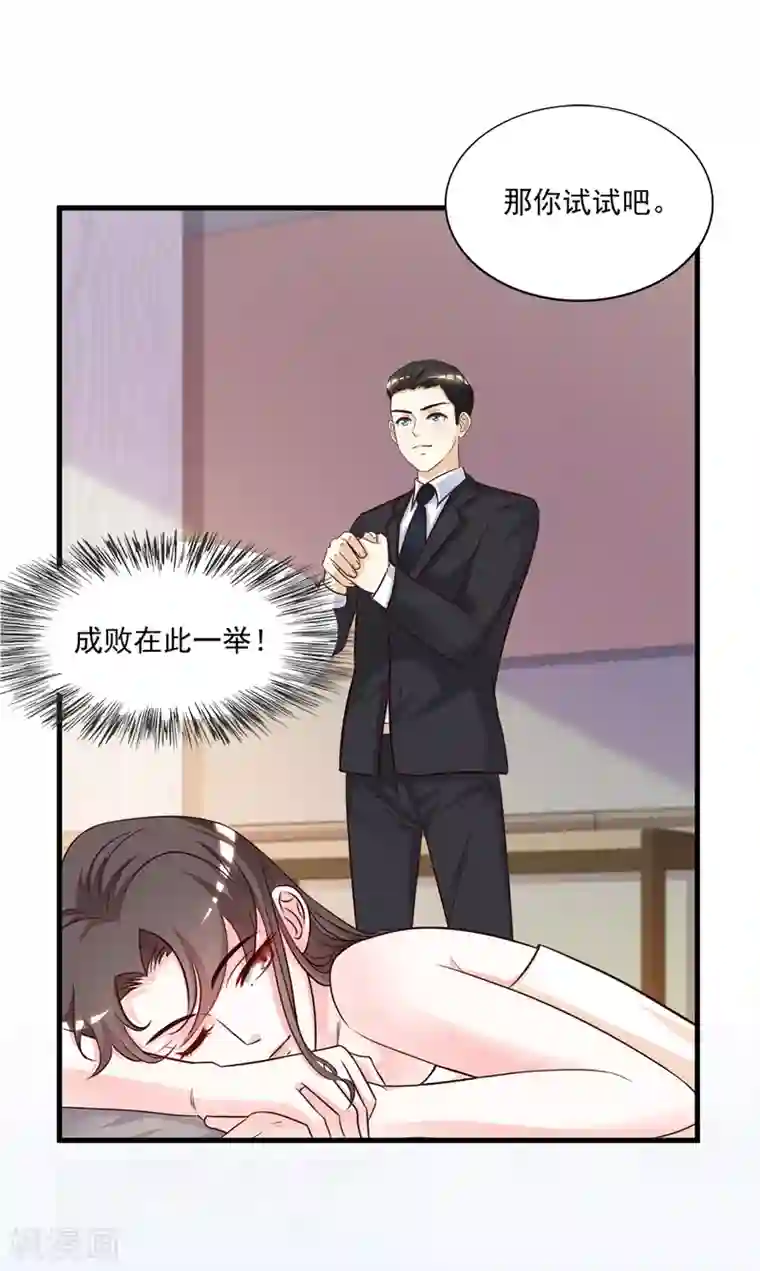 最强桃花运第7话 暴毙而亡？？？