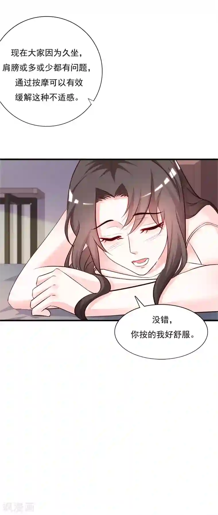 最强桃花运第7话 暴毙而亡？？？