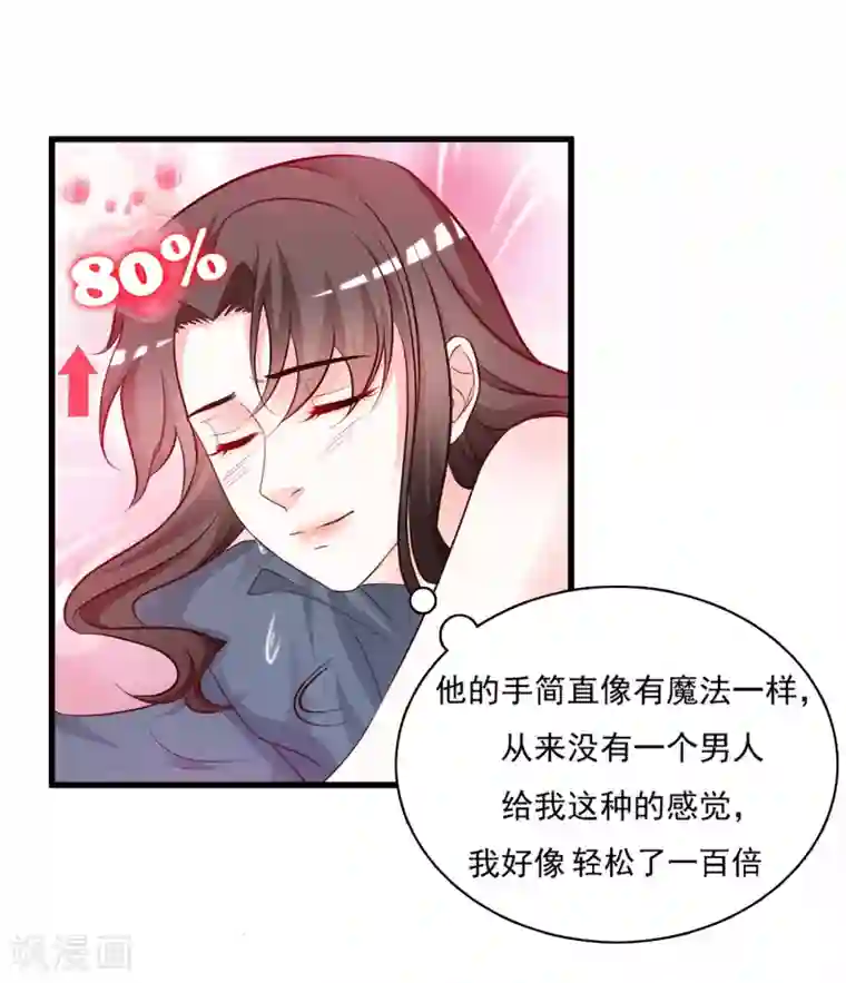 最强桃花运第7话 暴毙而亡？？？