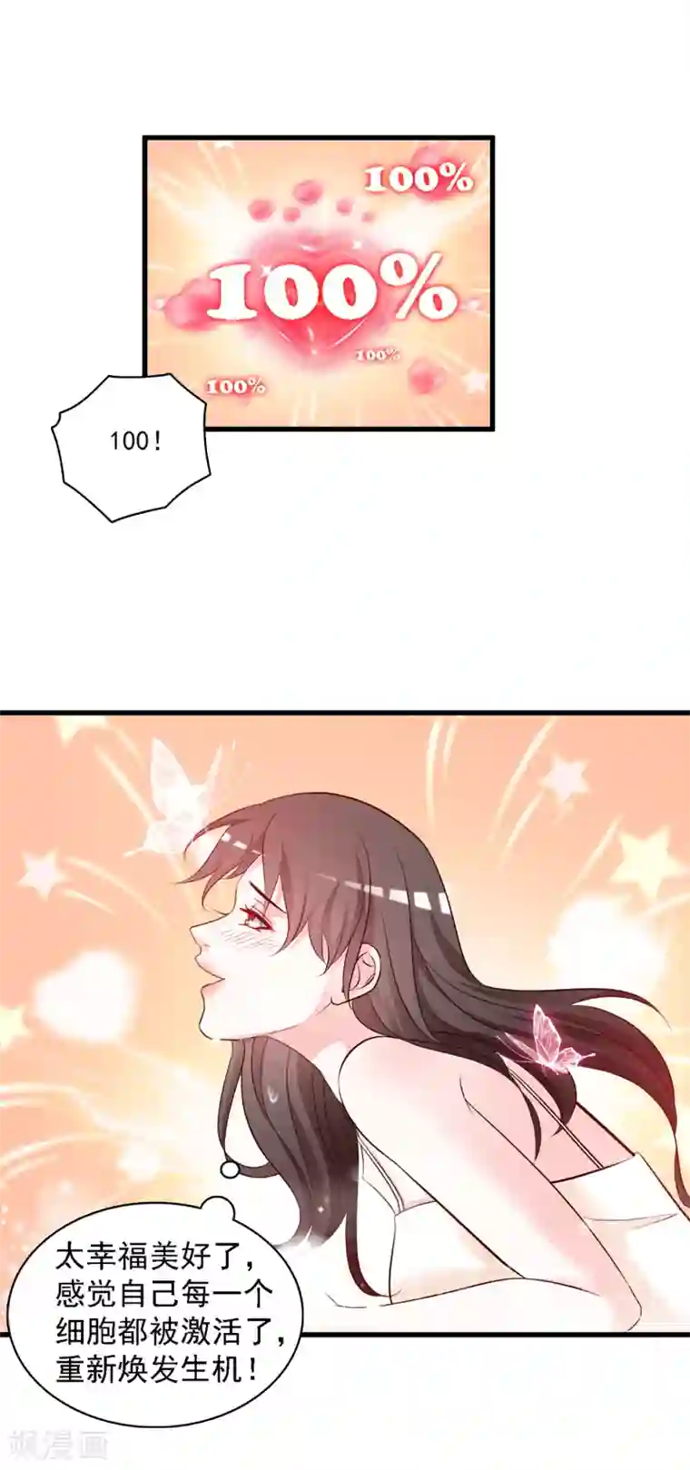 最强桃花运第7话 暴毙而亡？？？