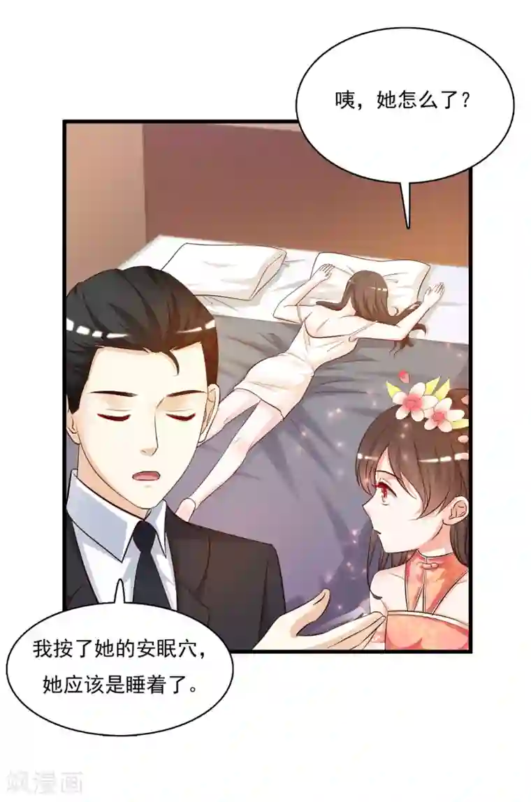 最强桃花运第7话 暴毙而亡？？？