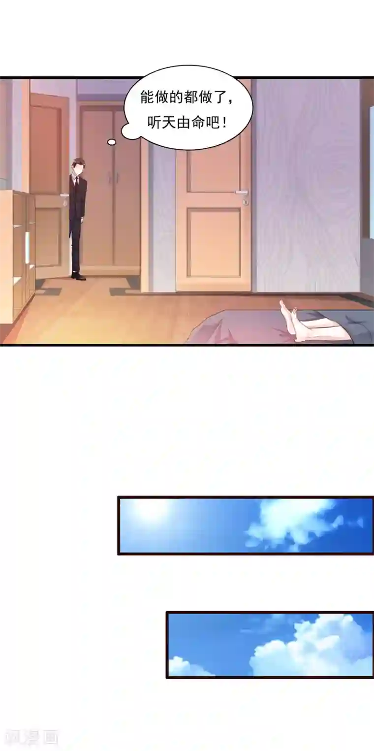 最强桃花运第7话 暴毙而亡？？？