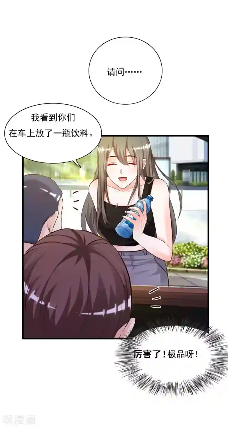 最强桃花运第7话 暴毙而亡？？？