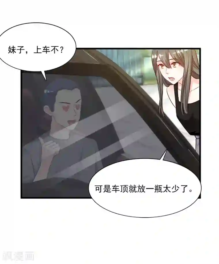 最强桃花运第7话 暴毙而亡？？？