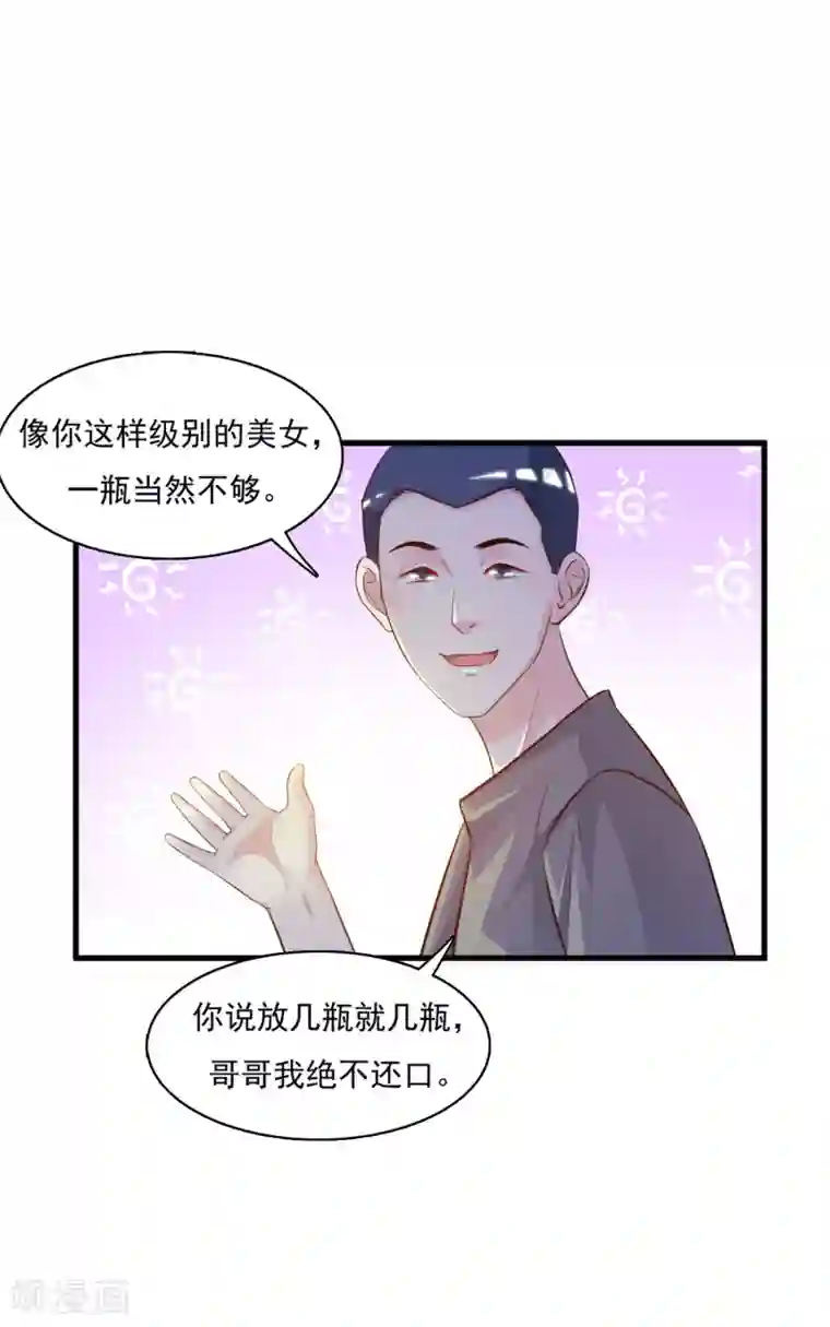 最强桃花运第7话 暴毙而亡？？？