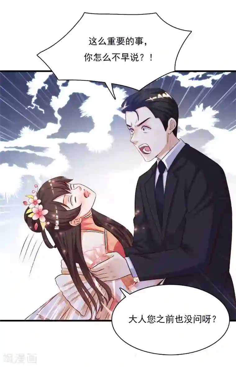 最强桃花运第7话 暴毙而亡？？？