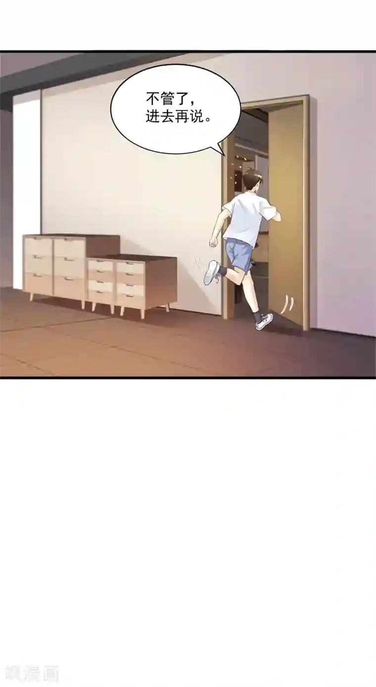 最强桃花运第8话 你说赶巧不赶巧？？？