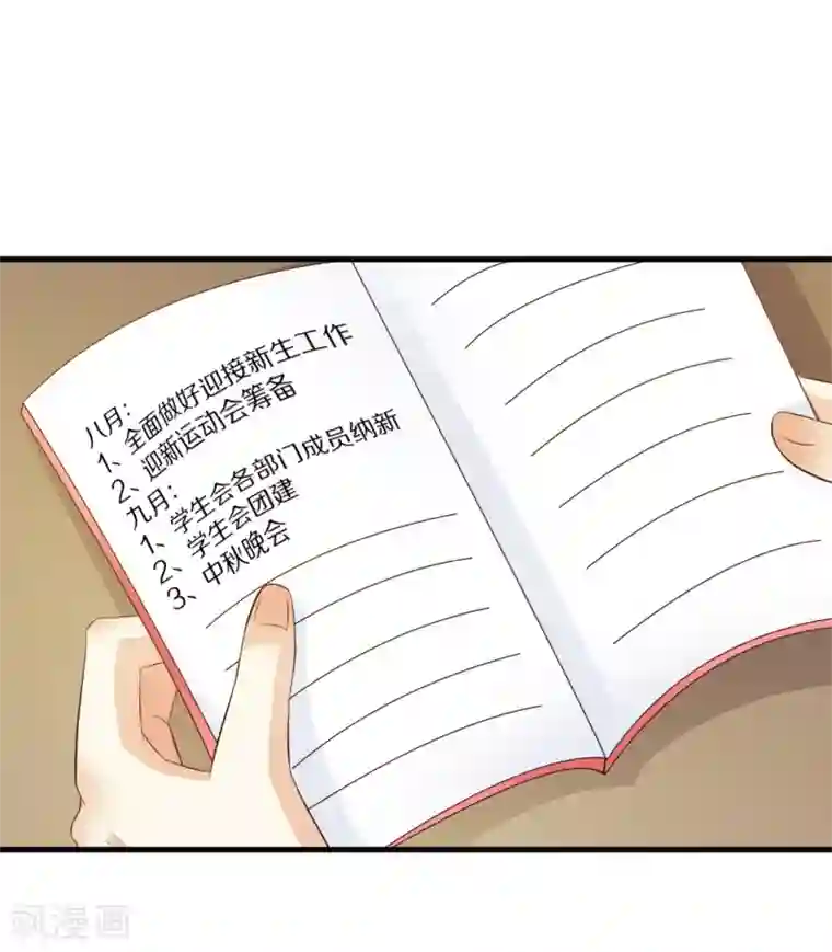 最强桃花运第8话 你说赶巧不赶巧？？？