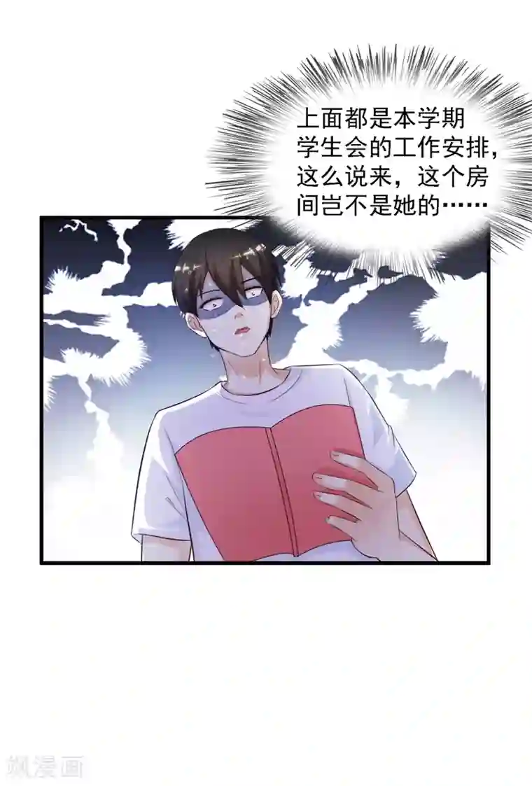 最强桃花运第8话 你说赶巧不赶巧？？？