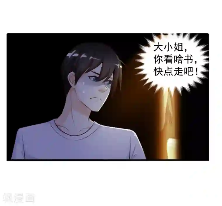 最强桃花运第8话 你说赶巧不赶巧？？？