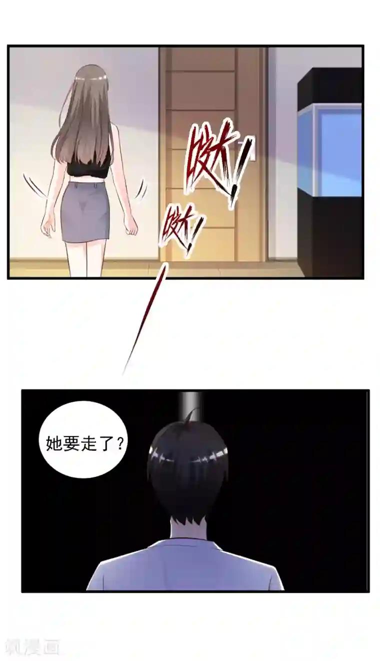 最强桃花运第8话 你说赶巧不赶巧？？？