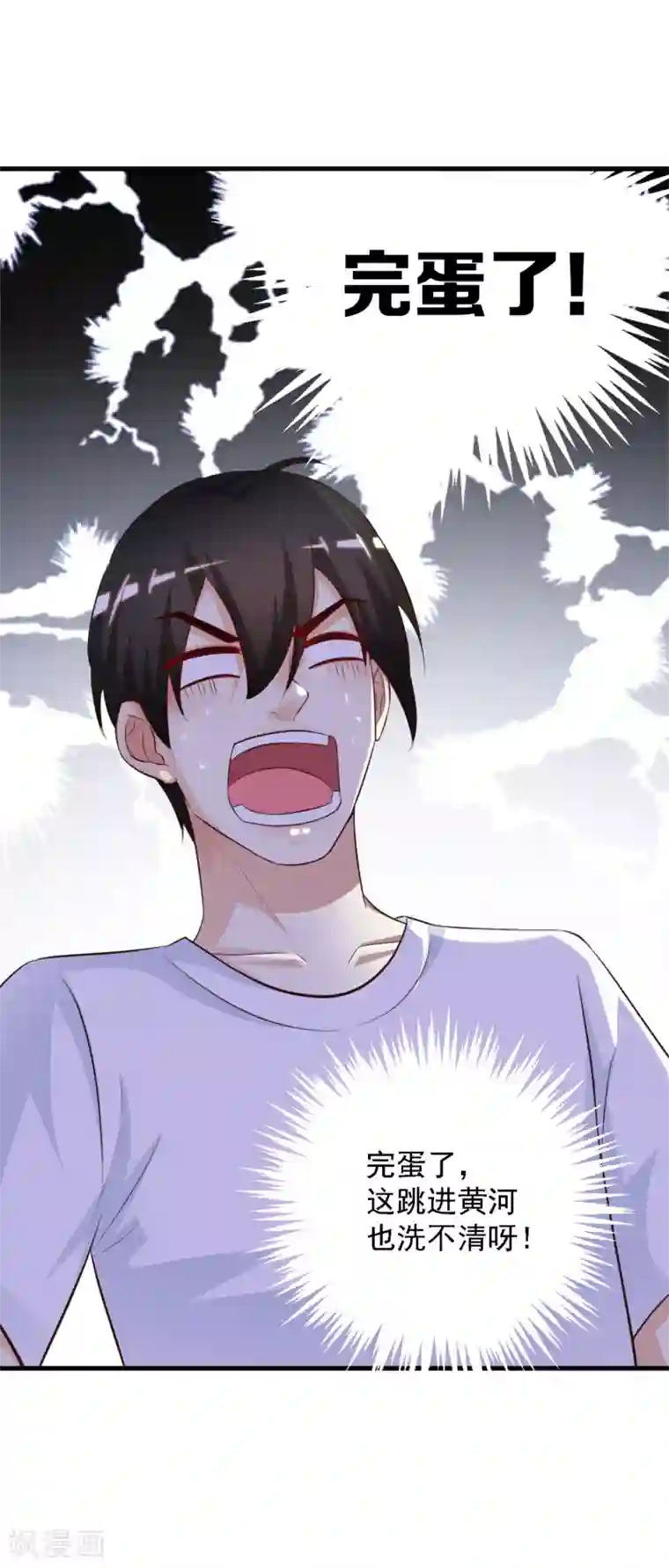 最强桃花运第8话 你说赶巧不赶巧？？？