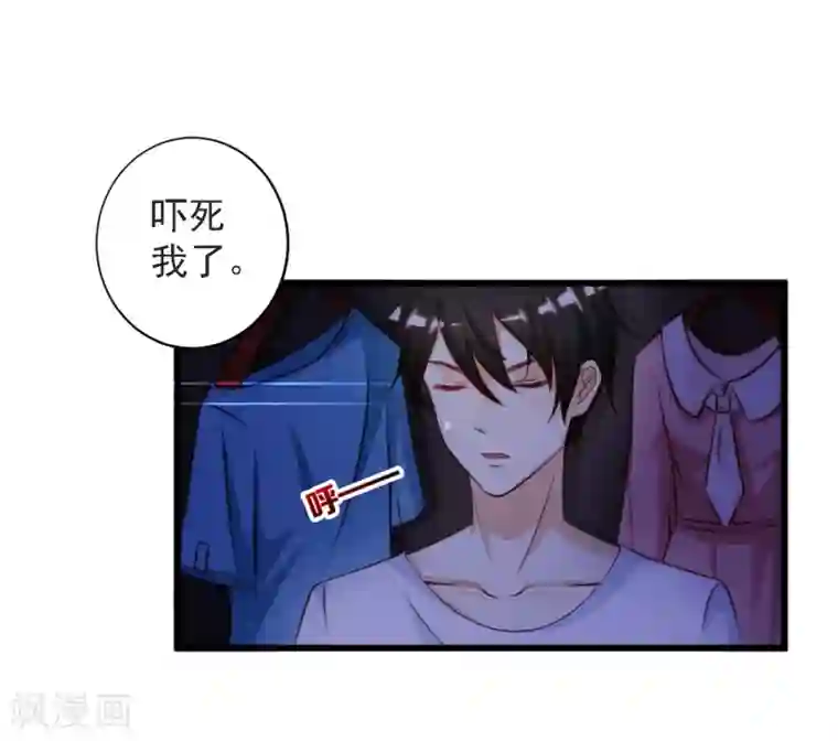 最强桃花运第8话 你说赶巧不赶巧？？？