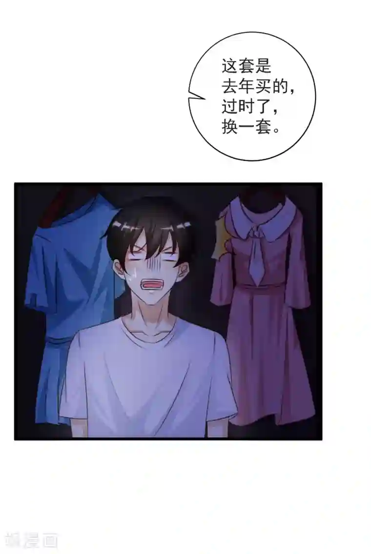 最强桃花运第8话 你说赶巧不赶巧？？？