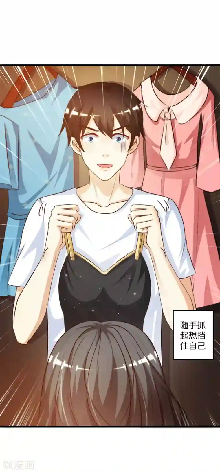 最强桃花运第8话 你说赶巧不赶巧？？？