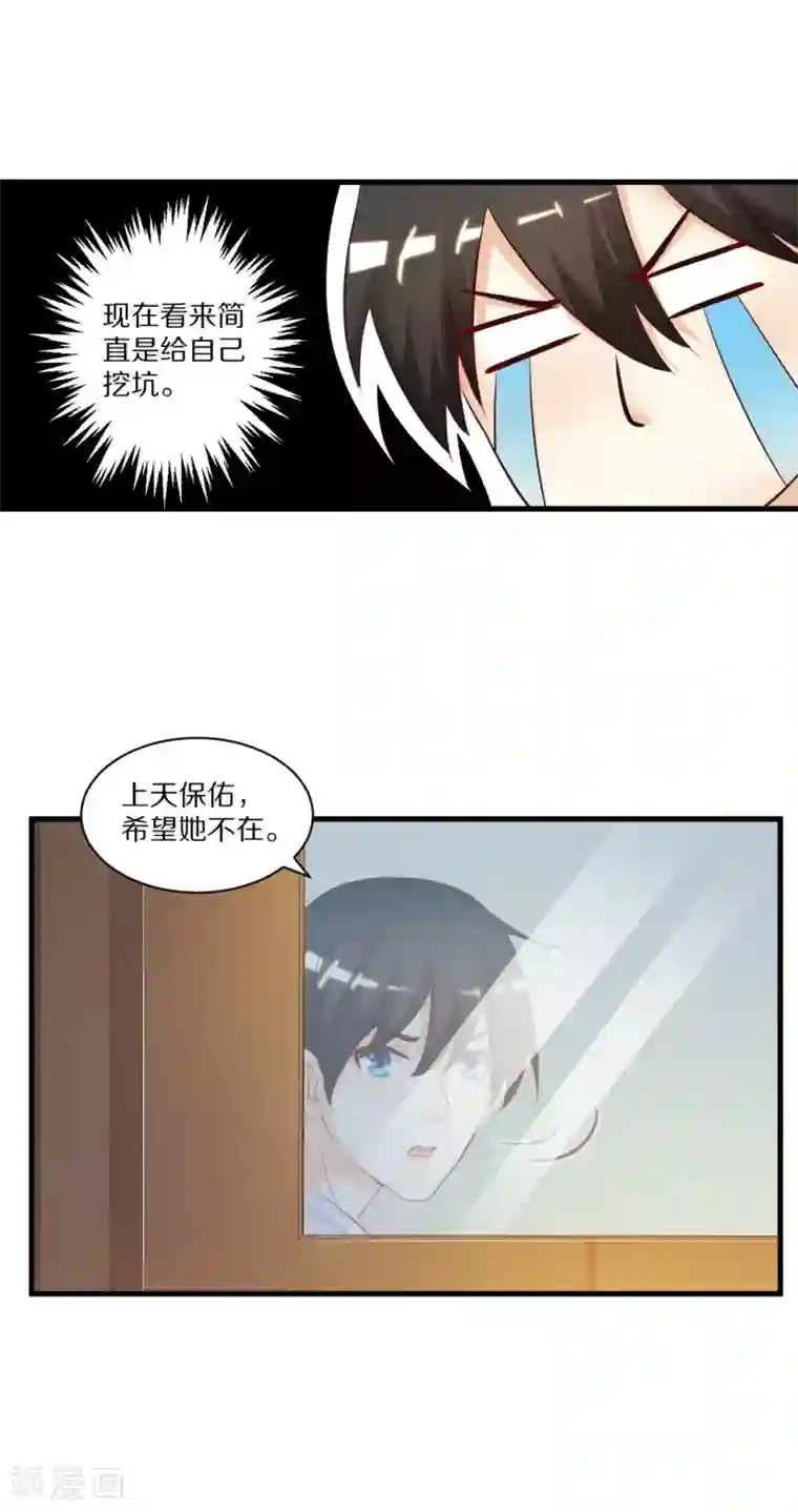 最强桃花运第8话 你说赶巧不赶巧？？？