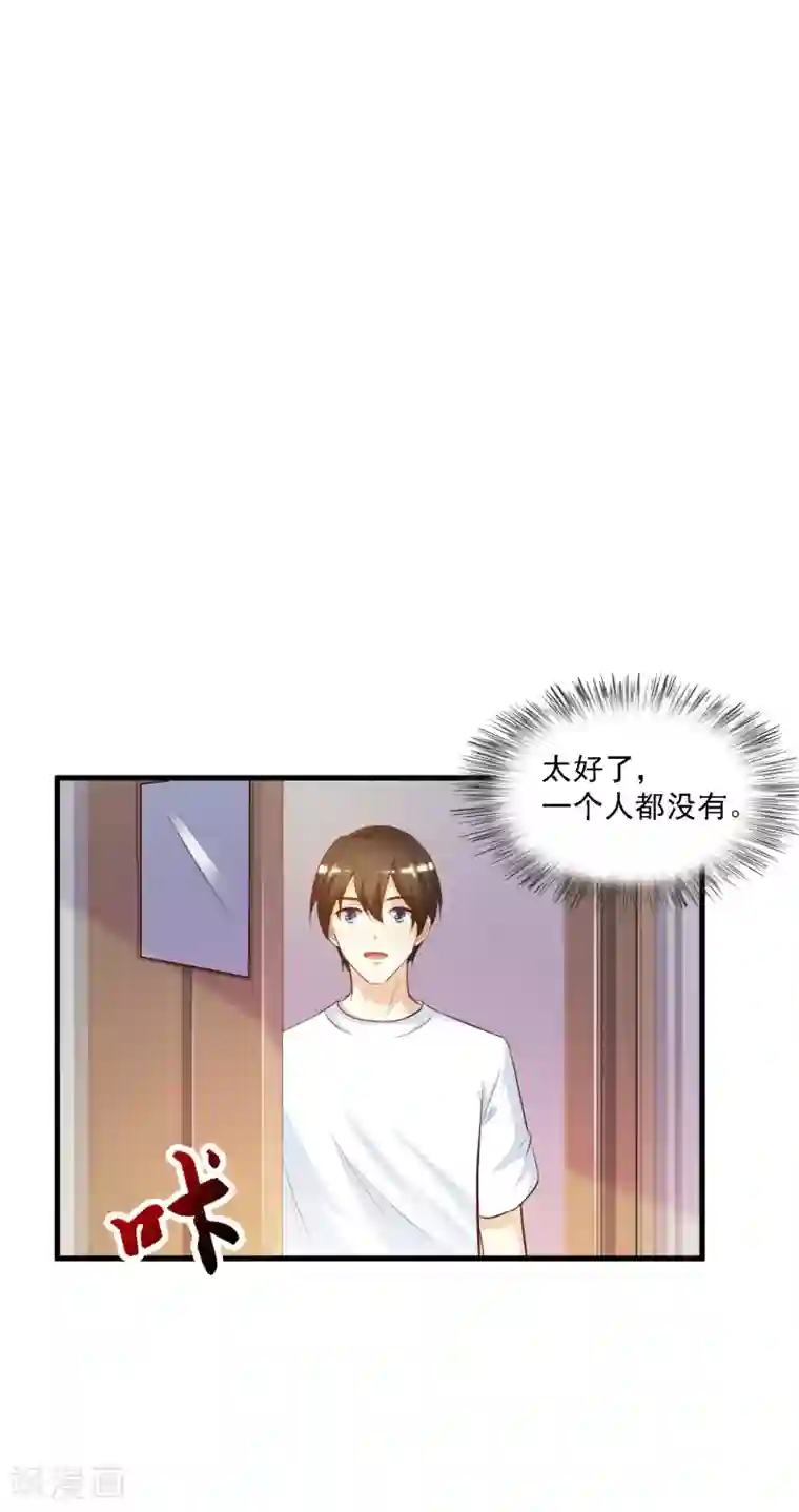 最强桃花运第8话 你说赶巧不赶巧？？？