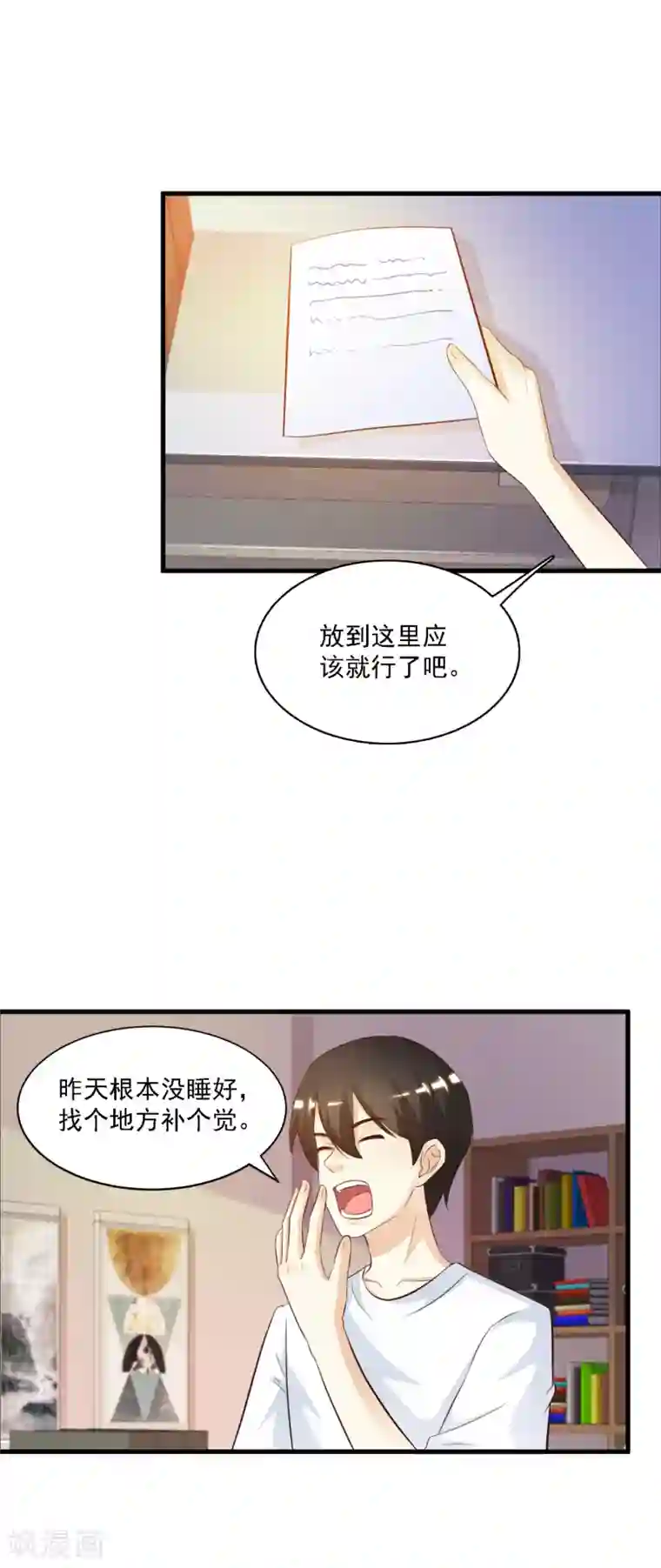 最强桃花运第8话 你说赶巧不赶巧？？？
