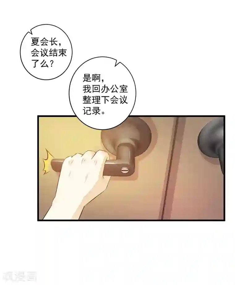 最强桃花运第8话 你说赶巧不赶巧？？？