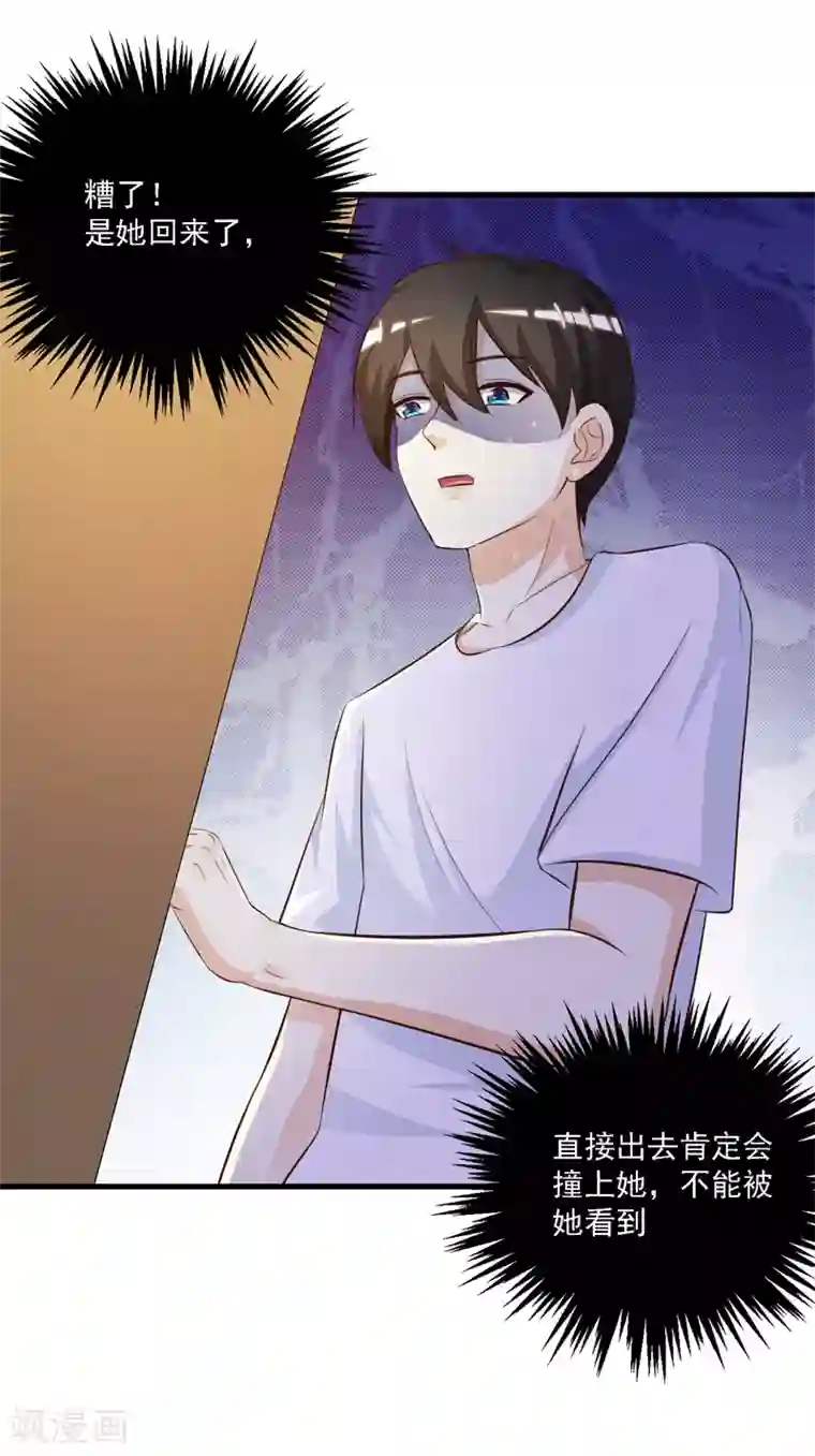 最强桃花运第8话 你说赶巧不赶巧？？？