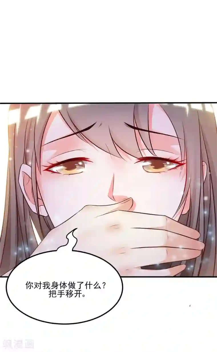 最强桃花运第9话 转变来的太快？？？