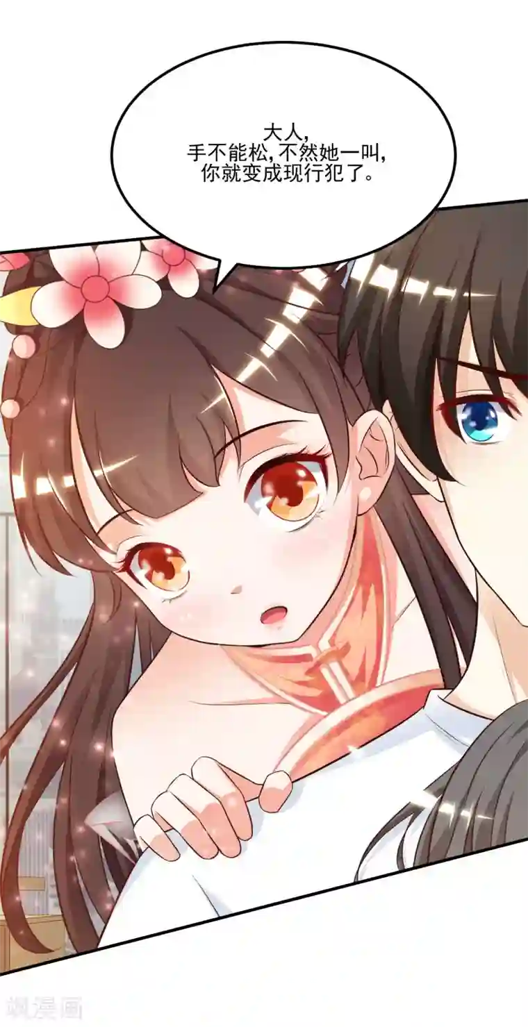 最强桃花运第9话 转变来的太快？？？