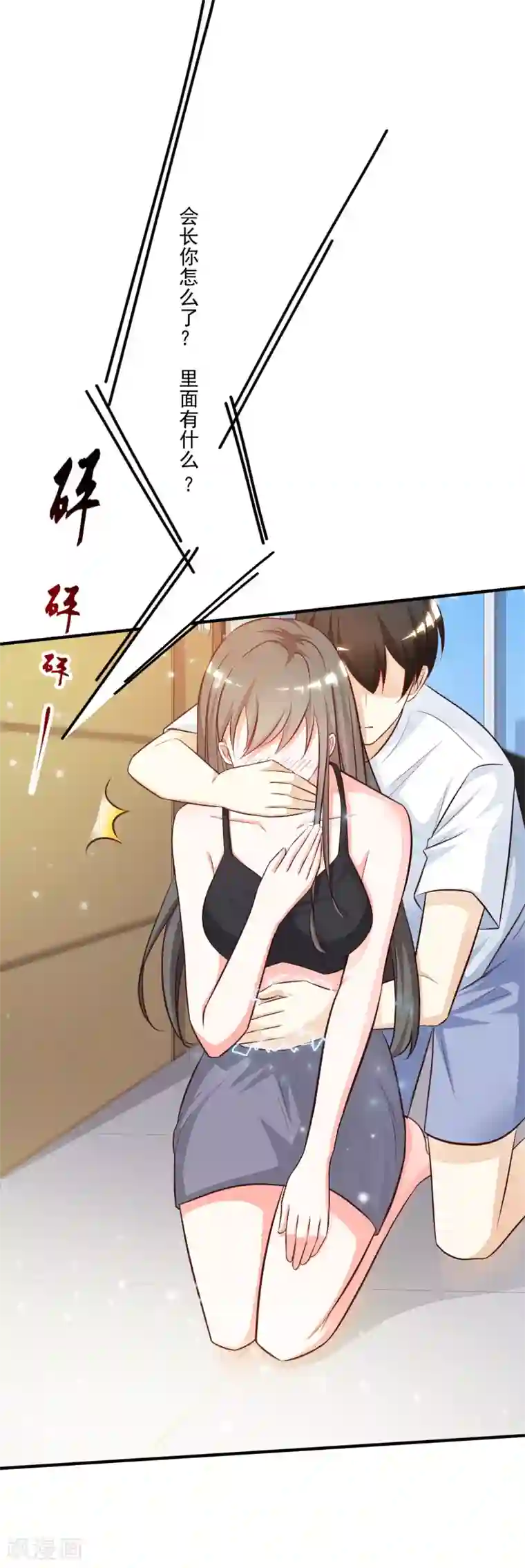 最强桃花运第9话 转变来的太快？？？