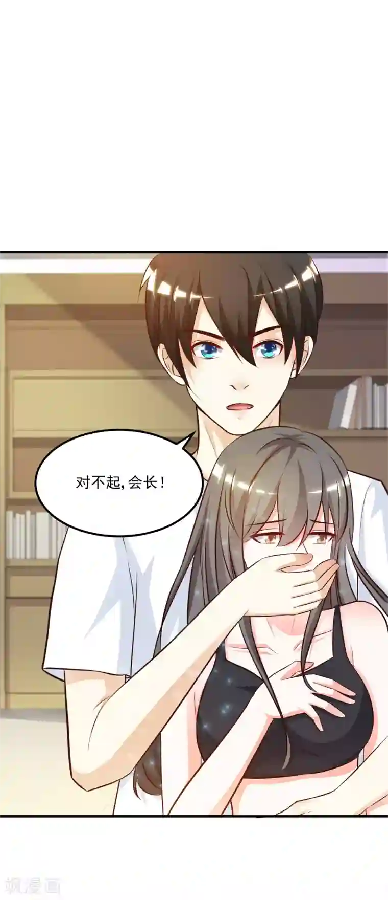 最强桃花运第9话 转变来的太快？？？