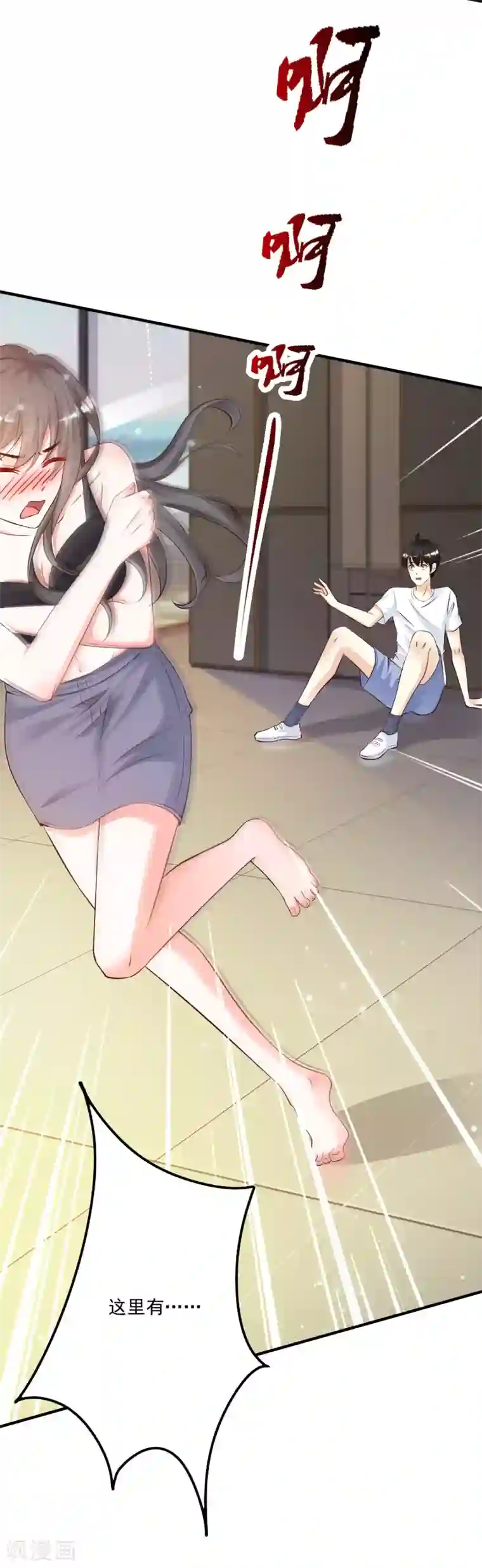 最强桃花运第9话 转变来的太快？？？