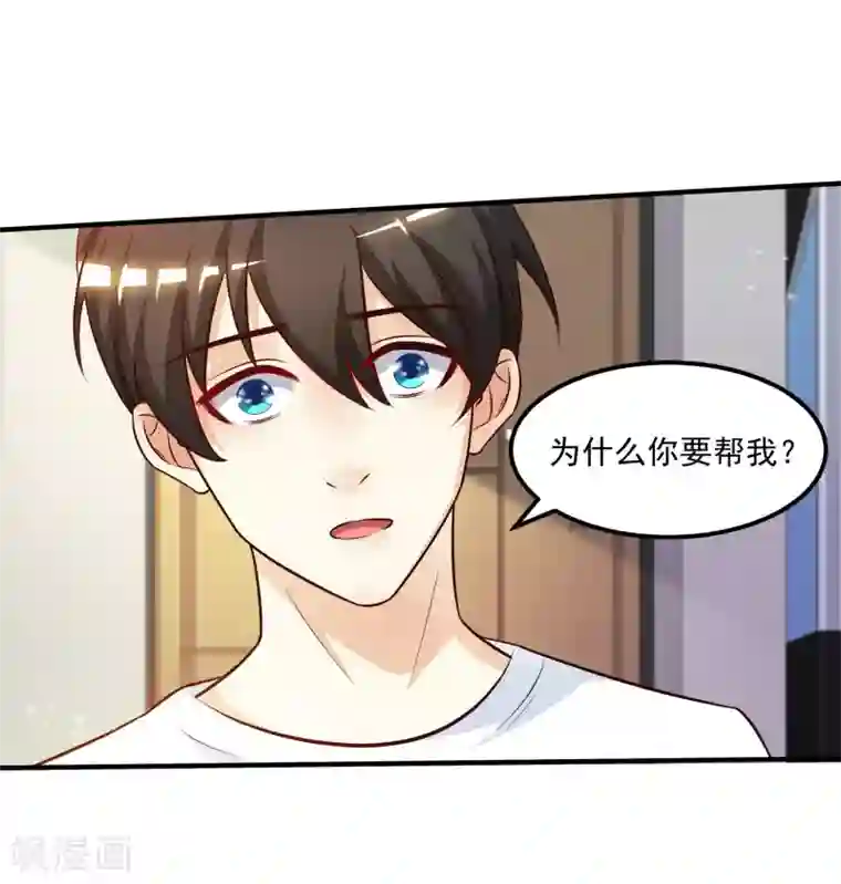 最强桃花运第9话 转变来的太快？？？